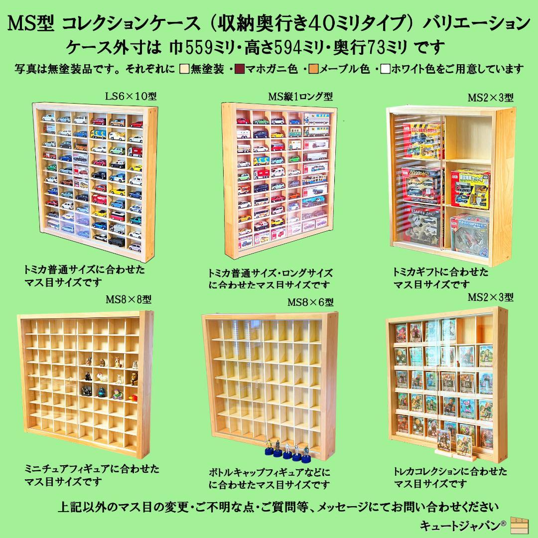 ブラック色全塗装 トミカ収納 コレクションケース １６０台 アクリル障子付