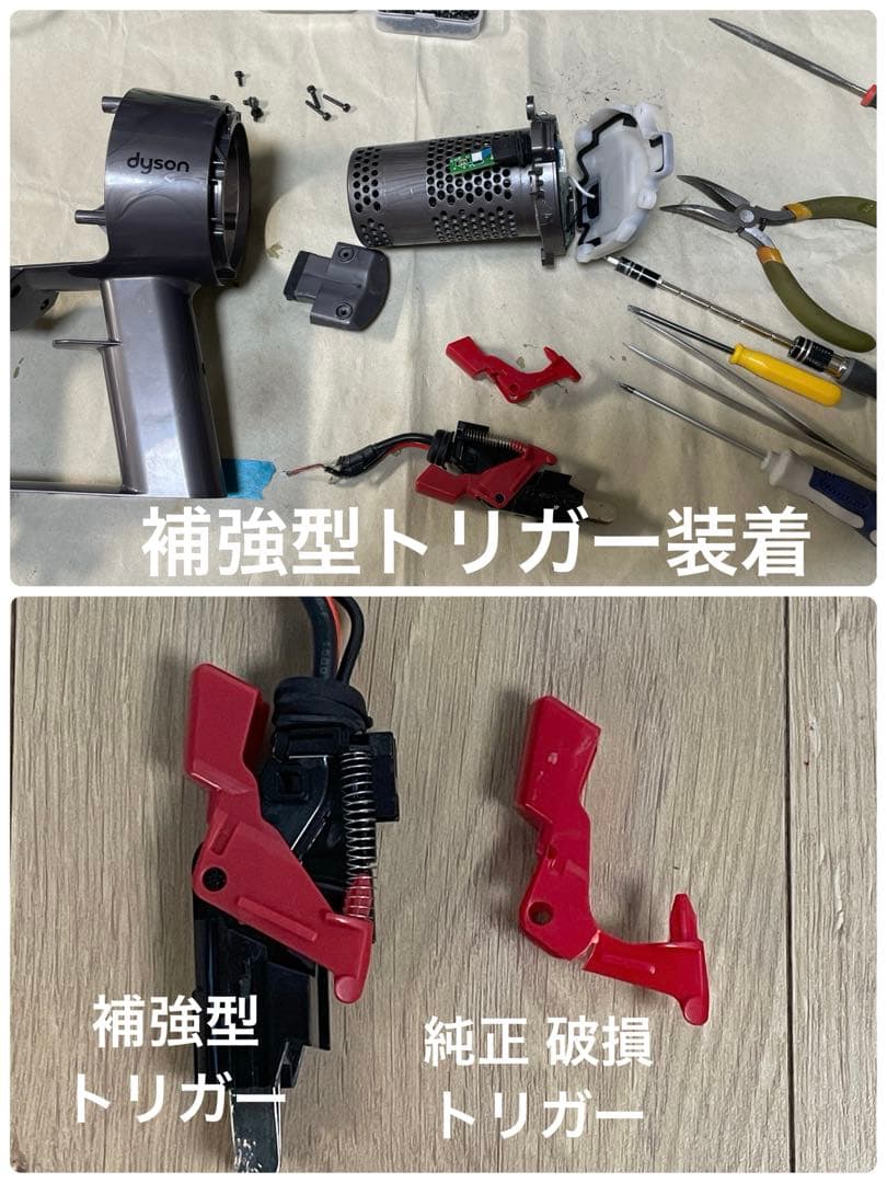 ダイソン②V10SV12 ２ヘッドから選択　２本のパイプ付　補強型トリガー装着