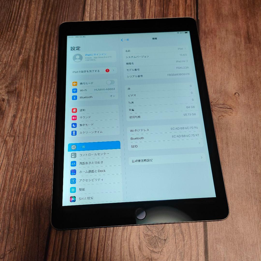 iPad Air 2世代 64GB スペースグレー 美品