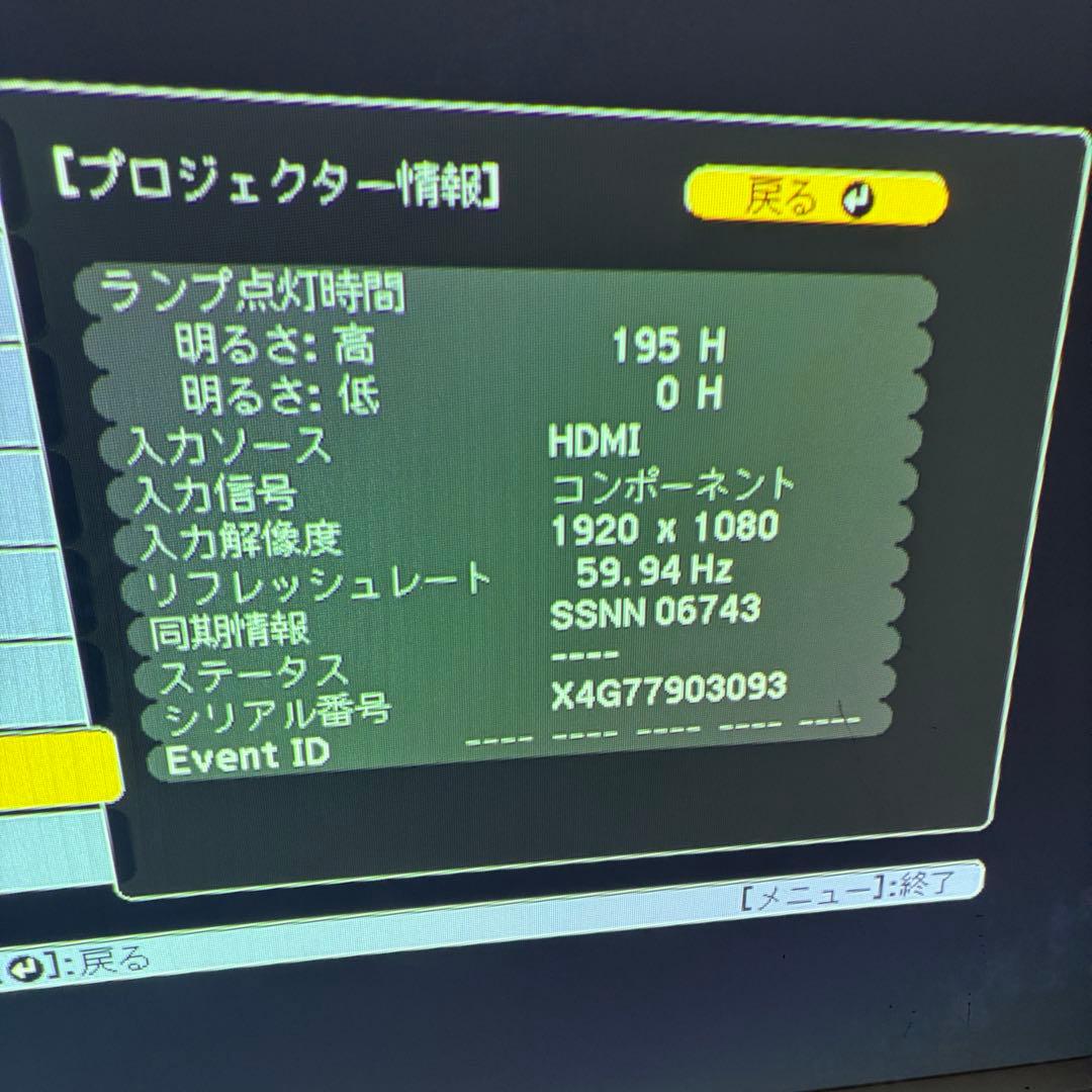 【美品】　エプソン ビジネスプロジェクター EB-S05 ランプ点灯時間195H