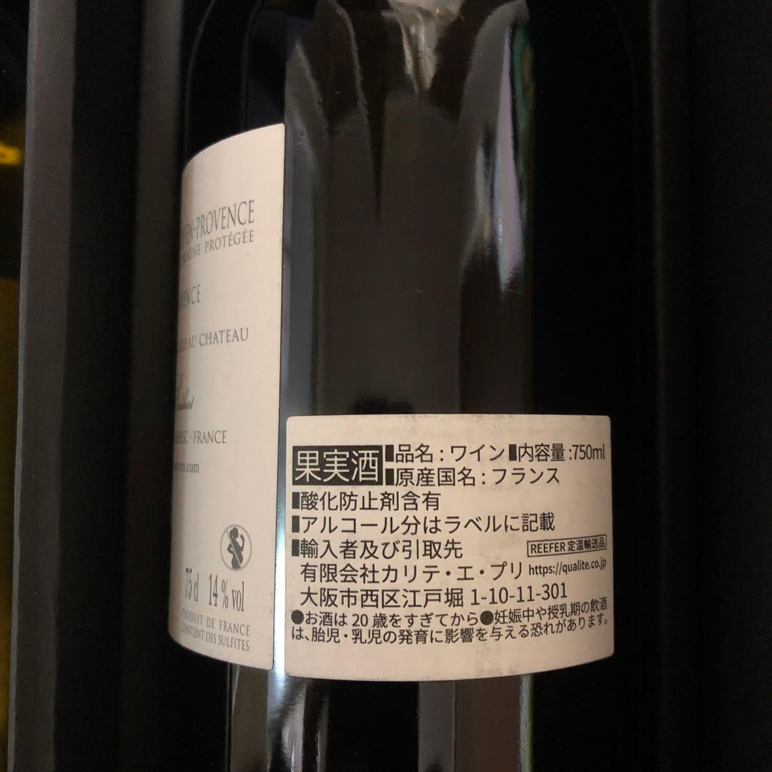 K*s様 ワイン飲み比べセット