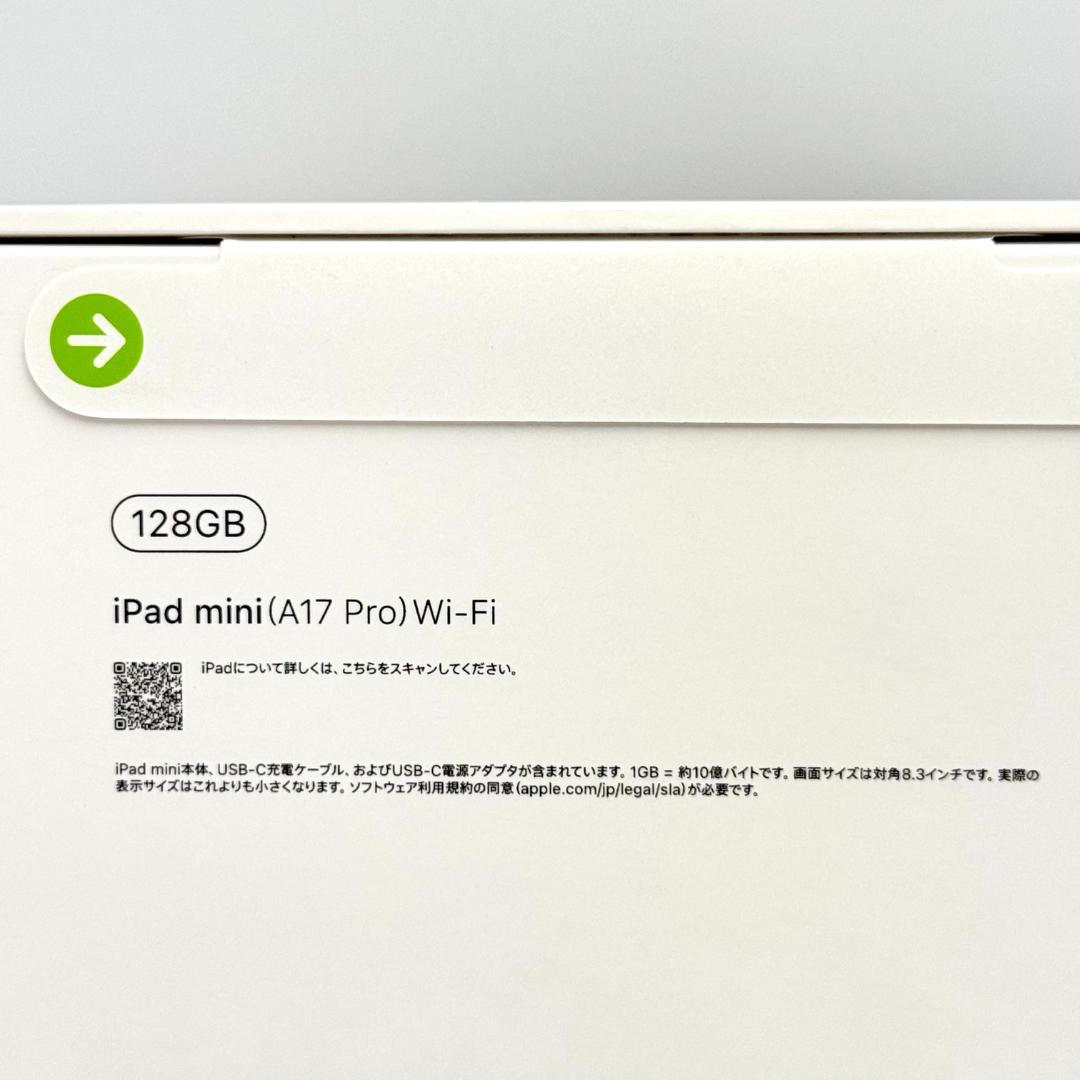 【未開封品】iPad mini A17Pro Wi-Fi 128GB ブルー ①