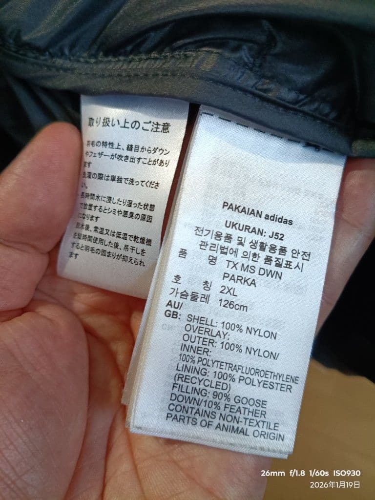 よ*ん様 adidas TERREX ダウンジャケットXOサイズ