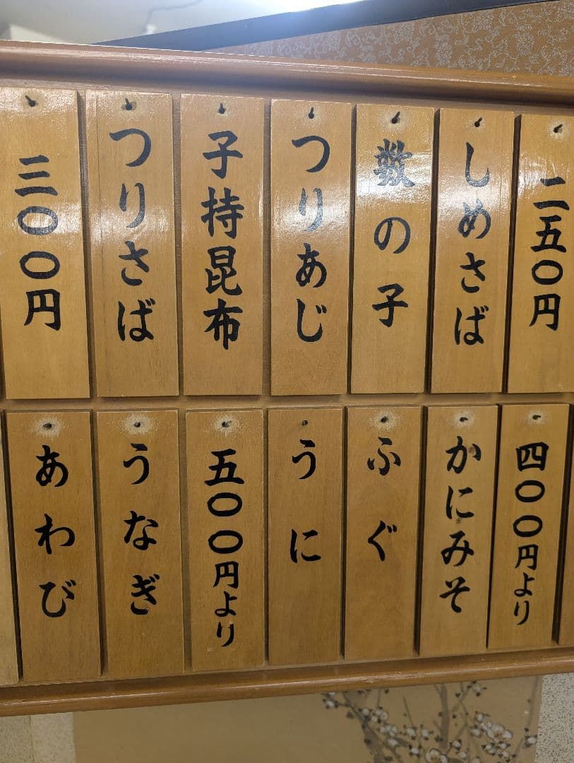 どらみんメニューボード 海鮮 寿司屋 木製 札 看板 料理店 メニュー表