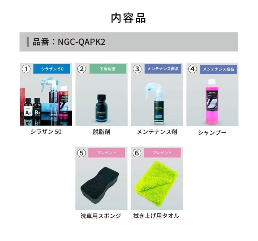 シラザン50 Lサイズ [メンテナンス剤セット] 新品