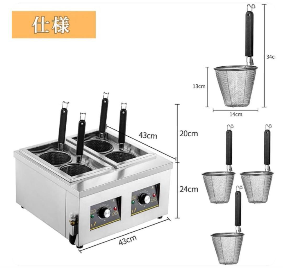 電気式ゆで麺器 多用途 うどん ラーメン てぼ 麺湯切り