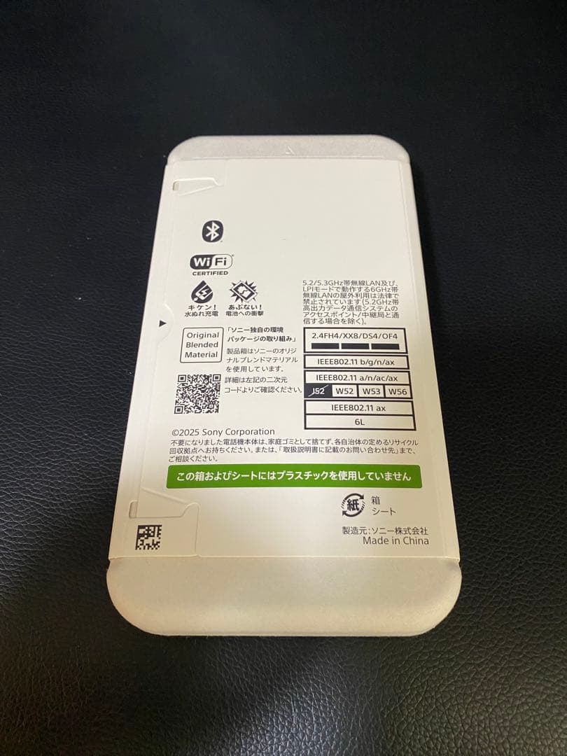 【新品未開封】Sony Xperia 10 VII CharcoalBlack.