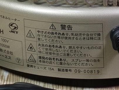 アールシーエス 談話室 1000 型H RCS 暖房