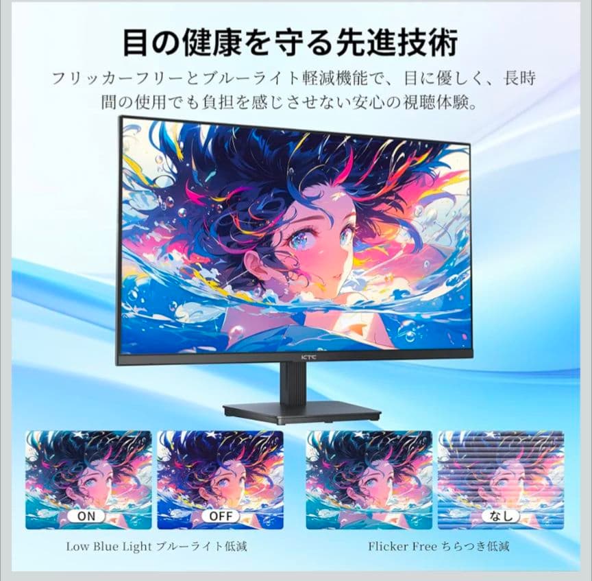 KTC 24インチモニター WQHD 100Hz IPS