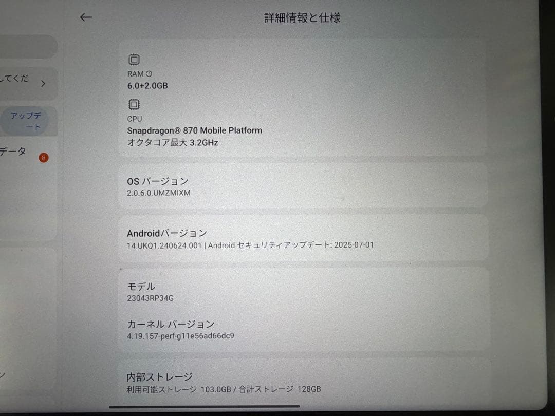 【美品】Xiaomi Pad6 8GB/128GB