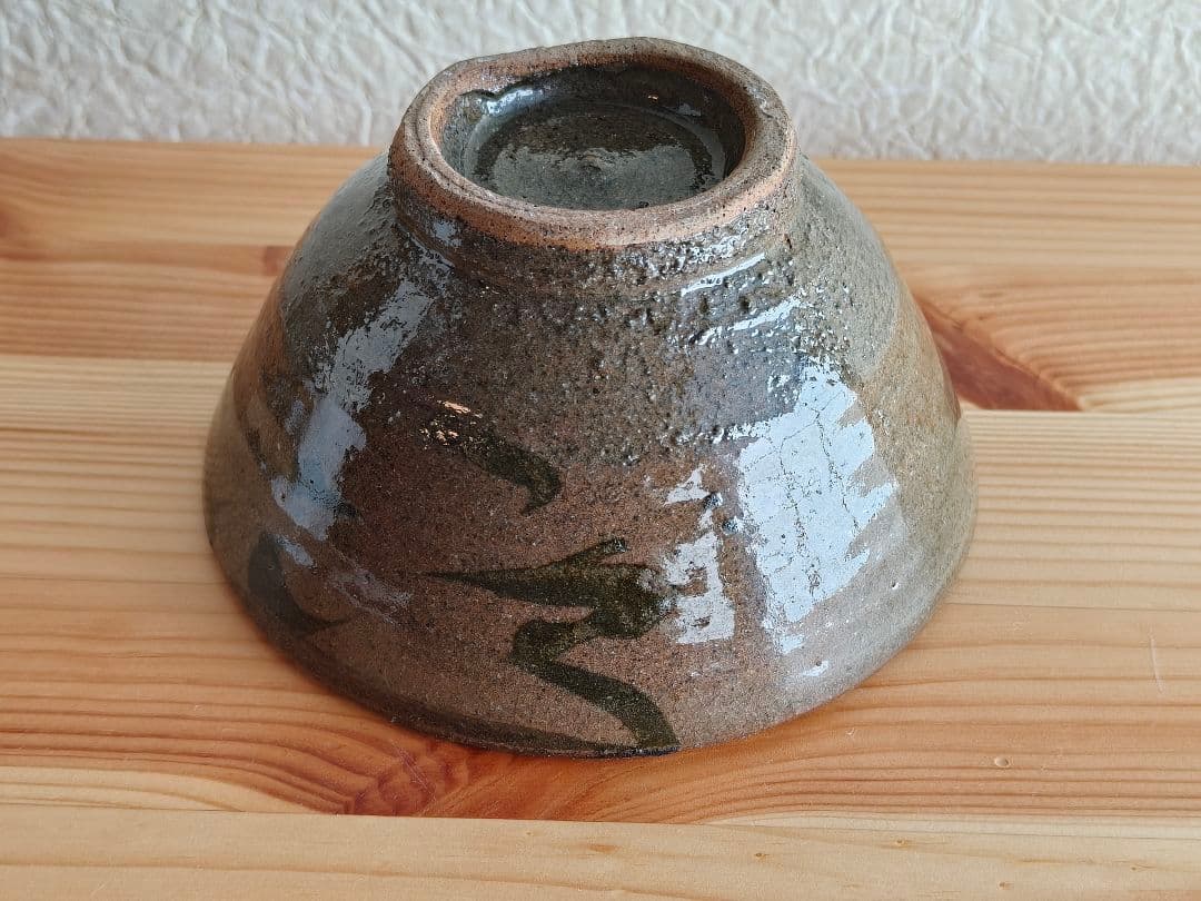 栗駒陣ヶ森焼 鈴木照雄　茶碗　民藝