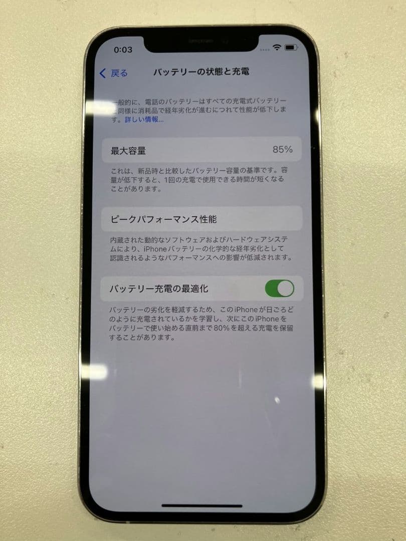 【iPhone　12Pro】SIMフリー　128GB