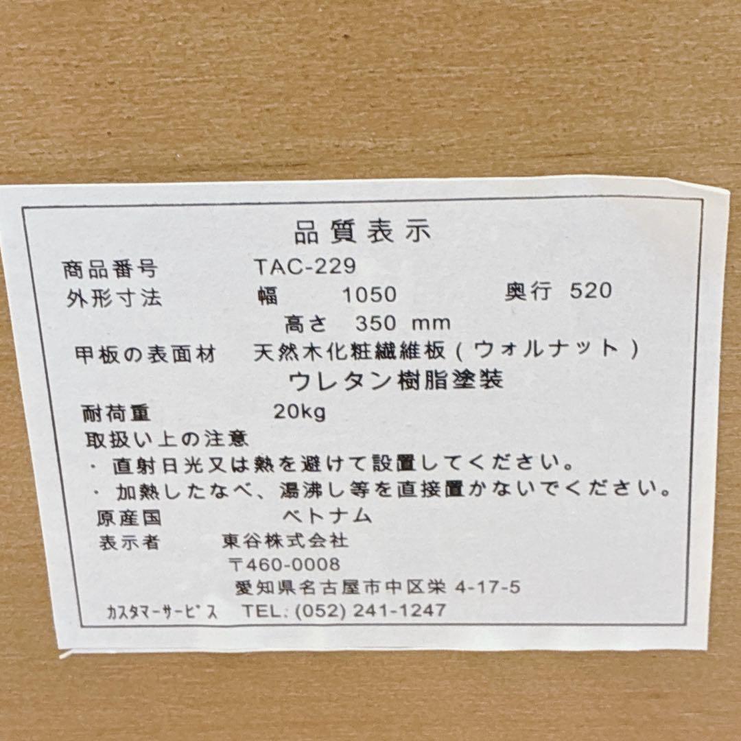 ◇大阪府全域 神戸市 配達料無料！◇東谷◇ローテーブル◇折り畳み式◇天然