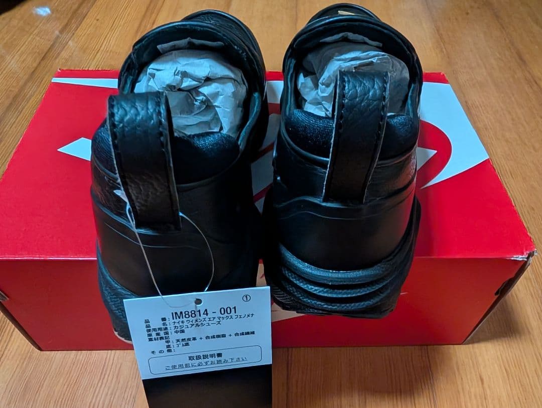 NIKE W AIRMAX PHENOMENA エアマックス フェノメナ 24