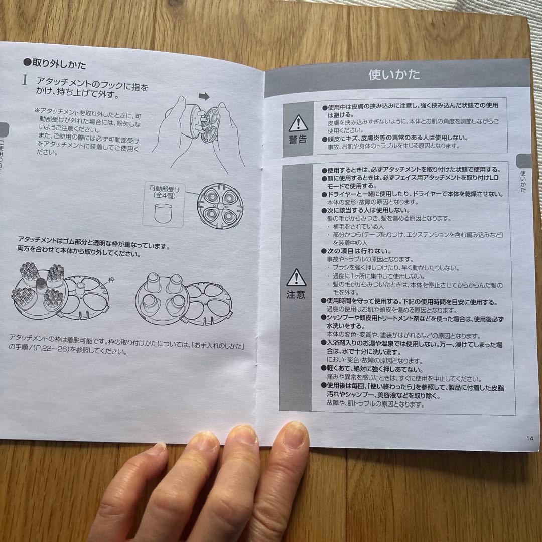 LH スカルプヘッドスパプラス マッサージ機 本体と付属品一式