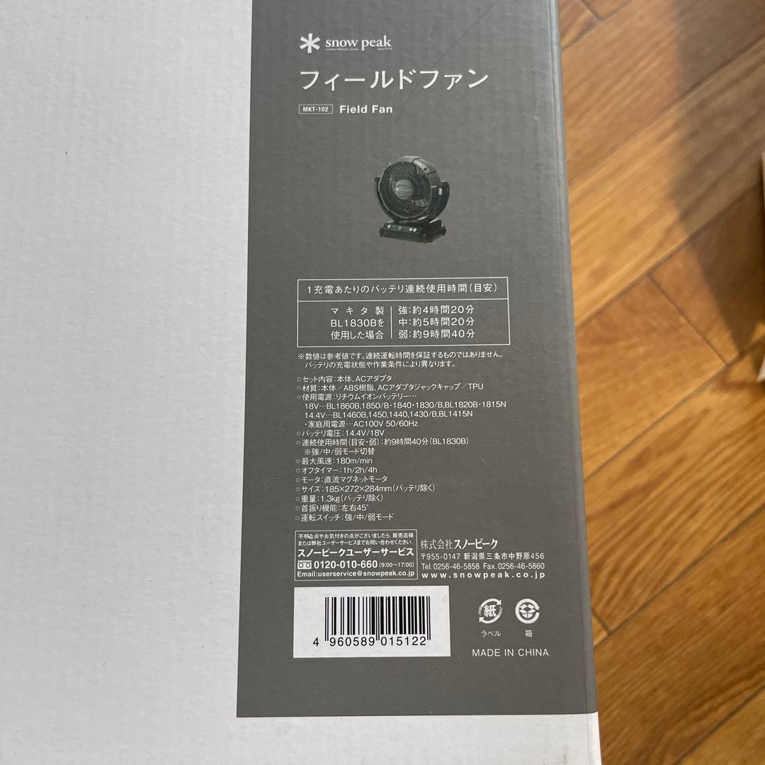  peak 扇風機 DC18RC 充電器付き