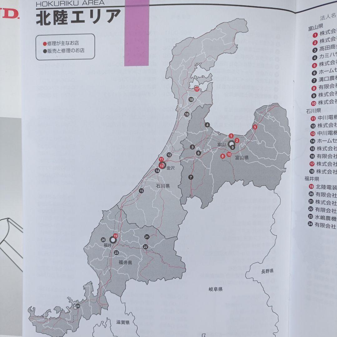 Honda除雪機ユキオスSB800ブレード角度変更可メンテ済み発送不可・直接受渡