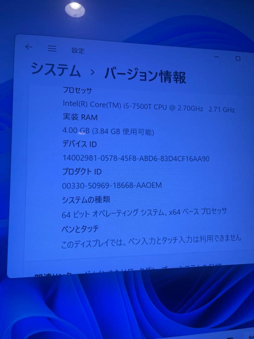 富士通Q556/Ri5/4GB/HD500GB/Win11/Office2019