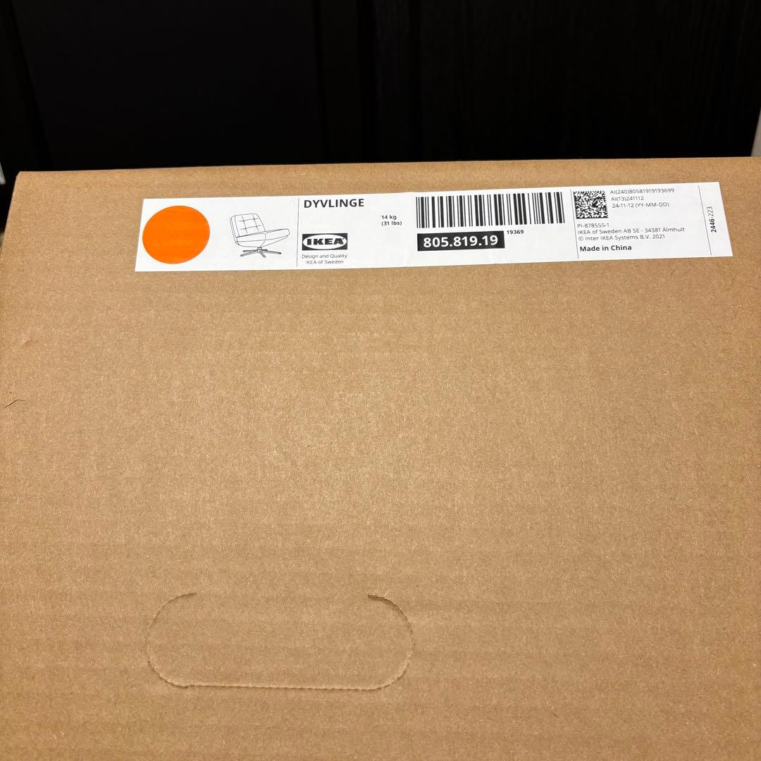 【『新品□未開封』】ディヴリンゲ IKEA 回転パーソナルチェア オレンジ