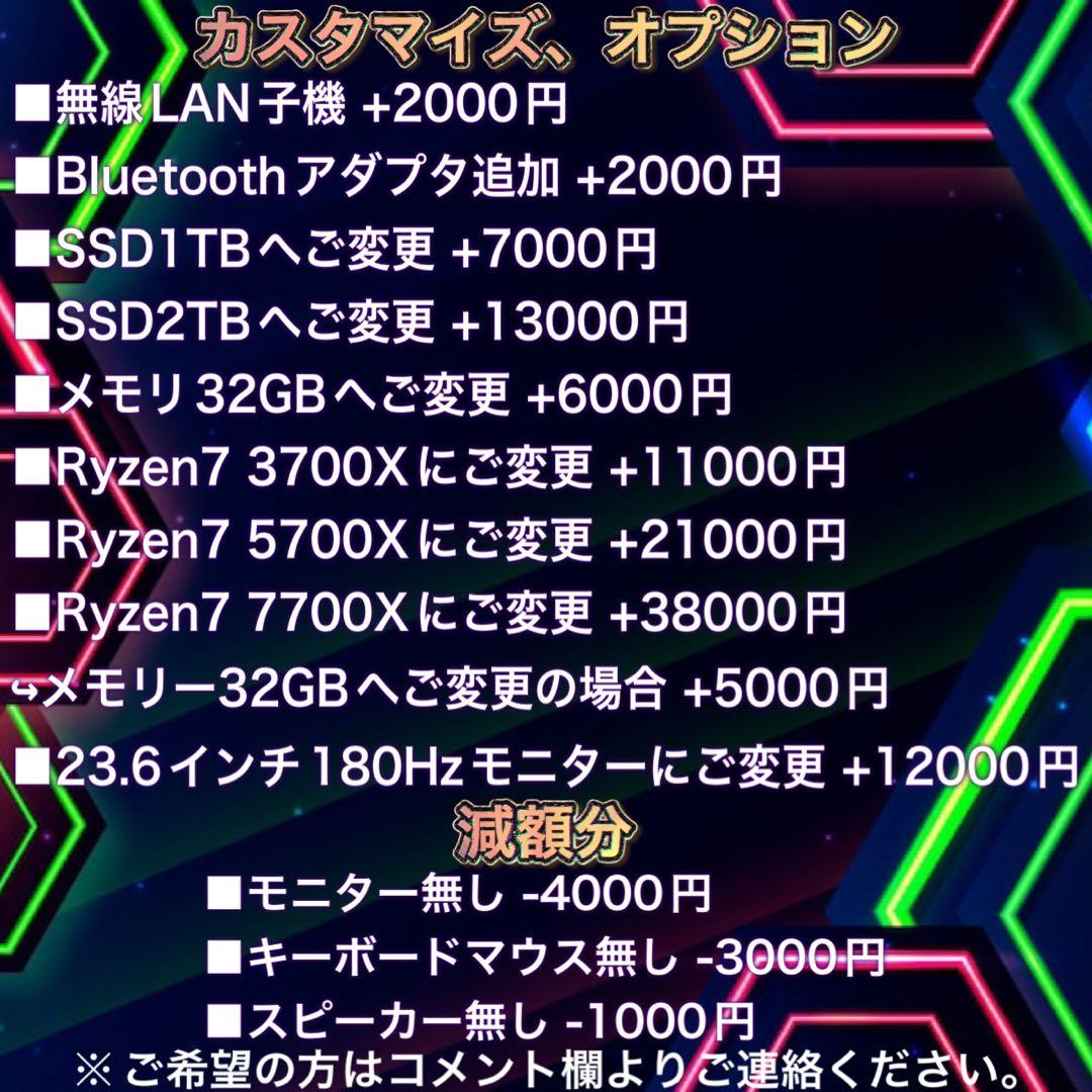 【激安】 RTX2060SP搭載すぐに使えるゲーミングPCフルセット