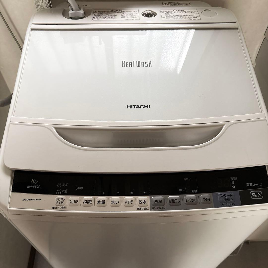 日立ビートウォッシュ　全自動洗濯機　8kg　BW-V80A