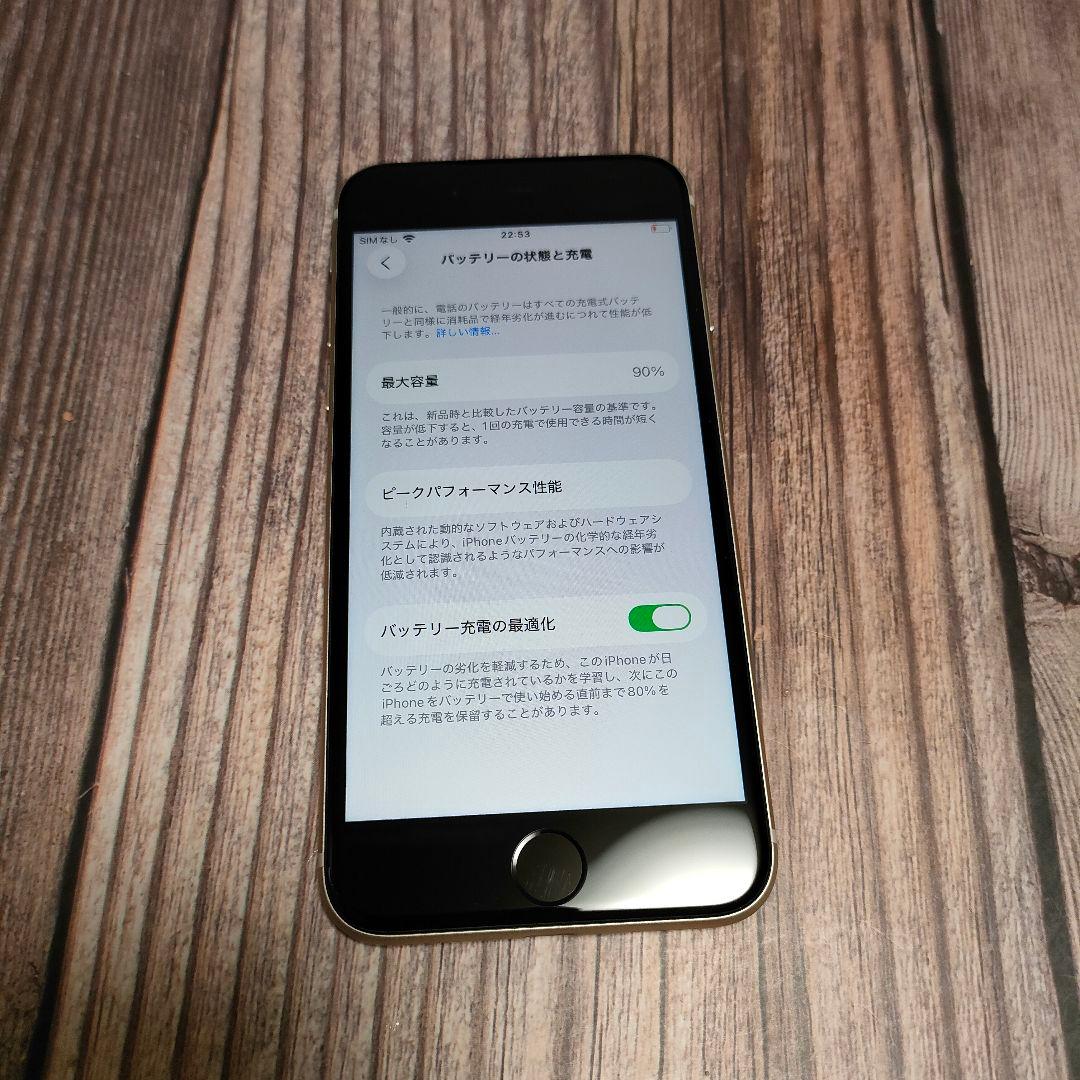 iPhone SE 第3世代 64GB バッテリー90% 超美品 おまけ大量