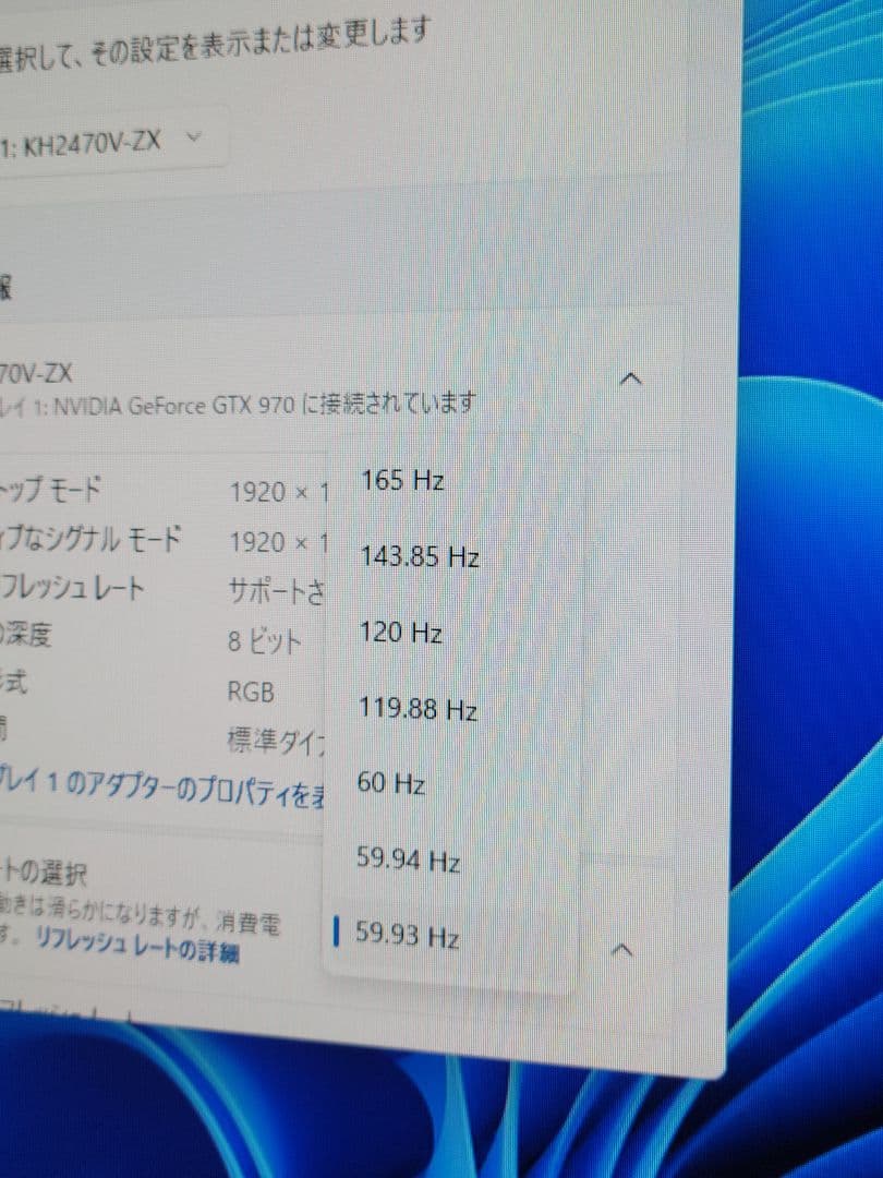 値下げ　美品　GigaCrysta KH2470V-ZX ゲーミングモニター