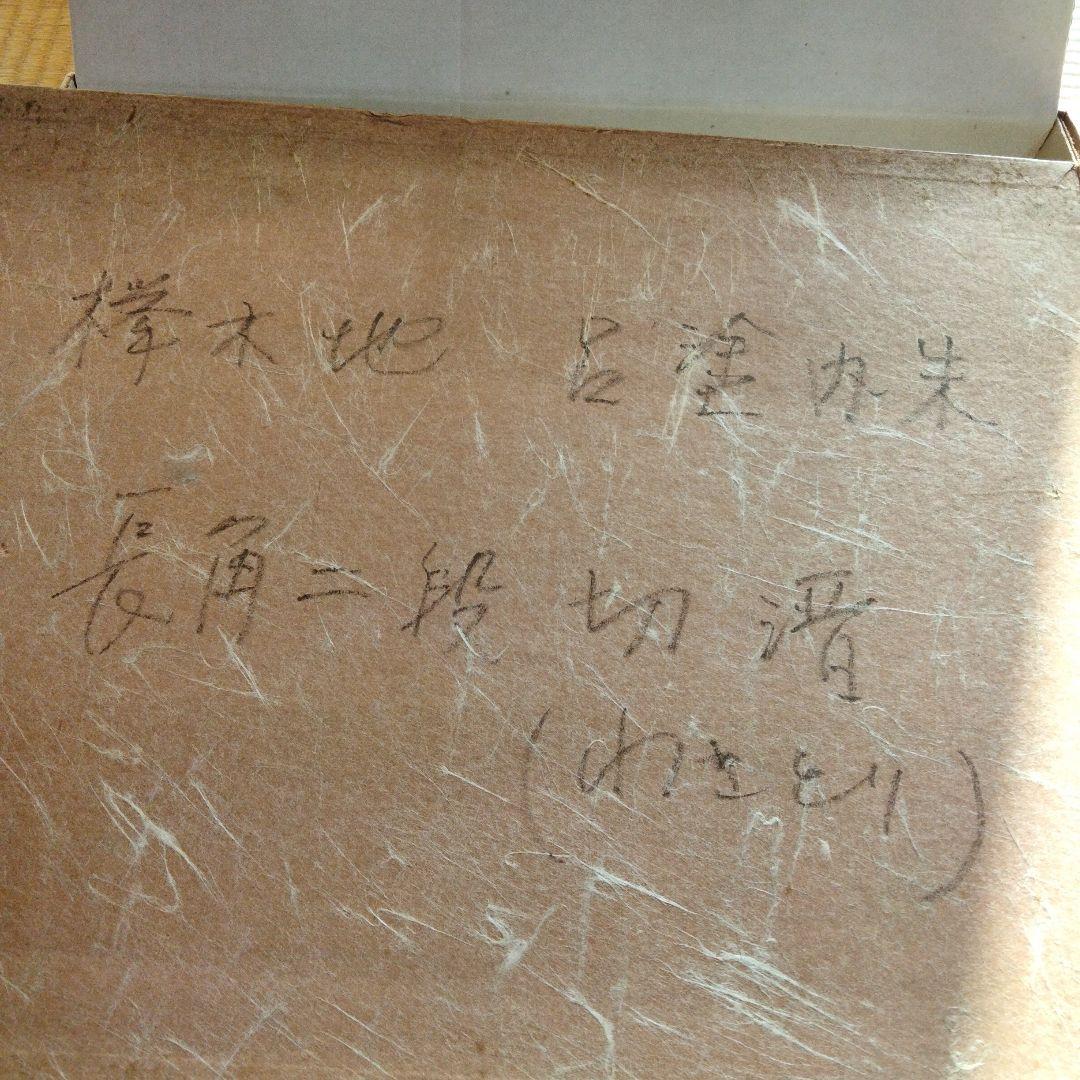 会津塗　木製光沢仕上げ重箱 﨔木地