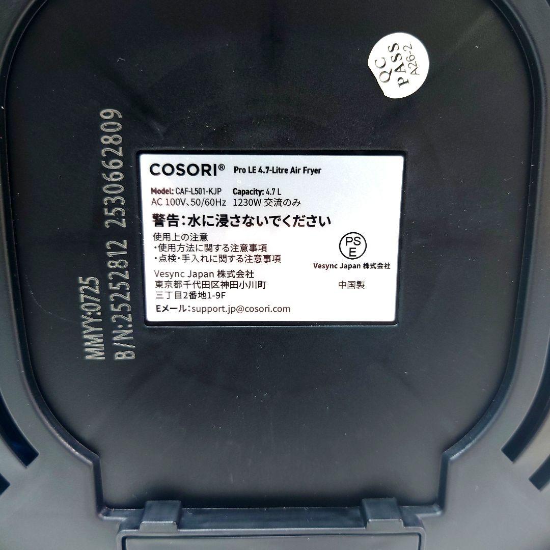 M0120F1 未使用★コソリ PRO LE 4.7リットル エアフライヤー