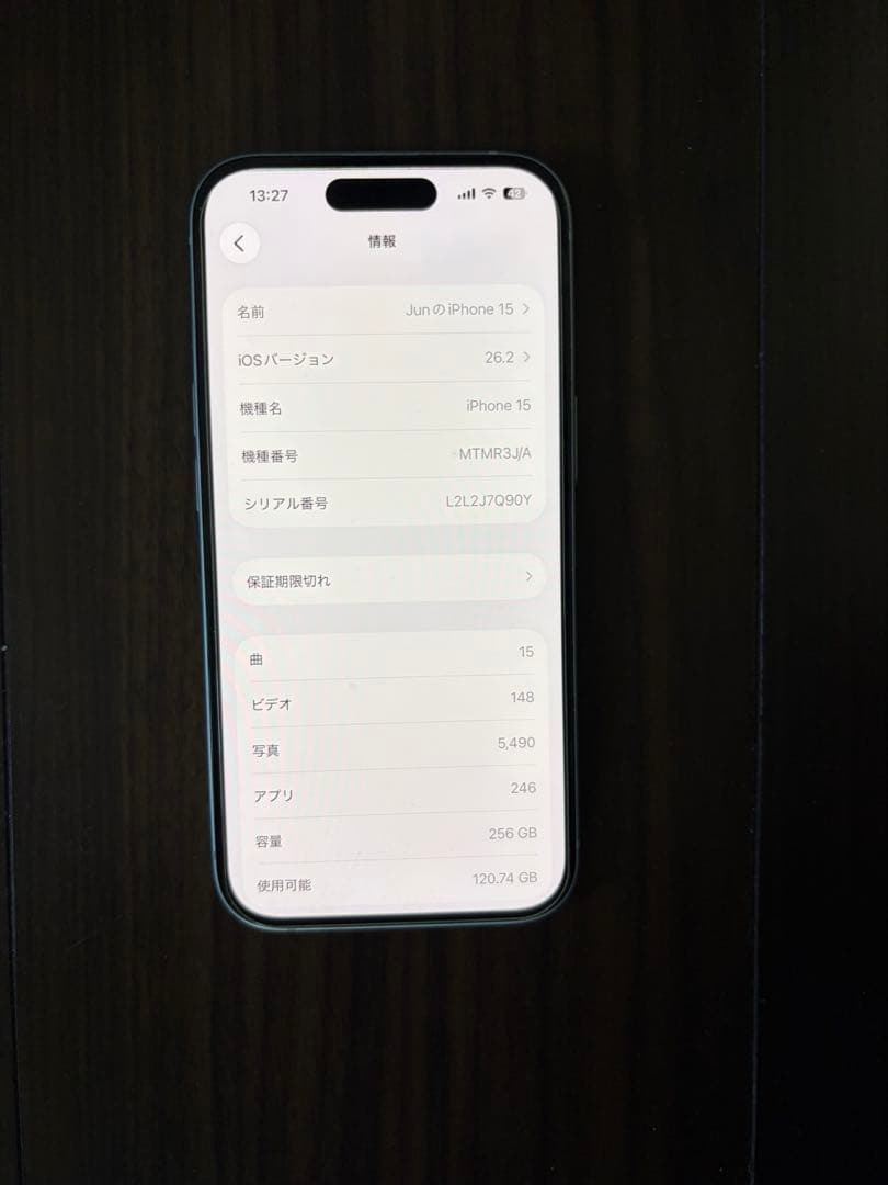 iPhone 15 256GB ホワイト