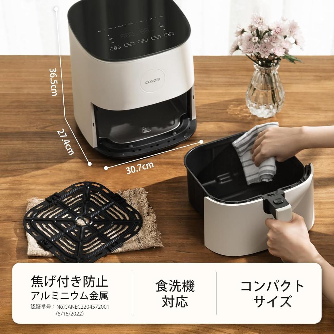 COSORI ノンフライヤー 4.7L アイボリー CAF-L501-WJP