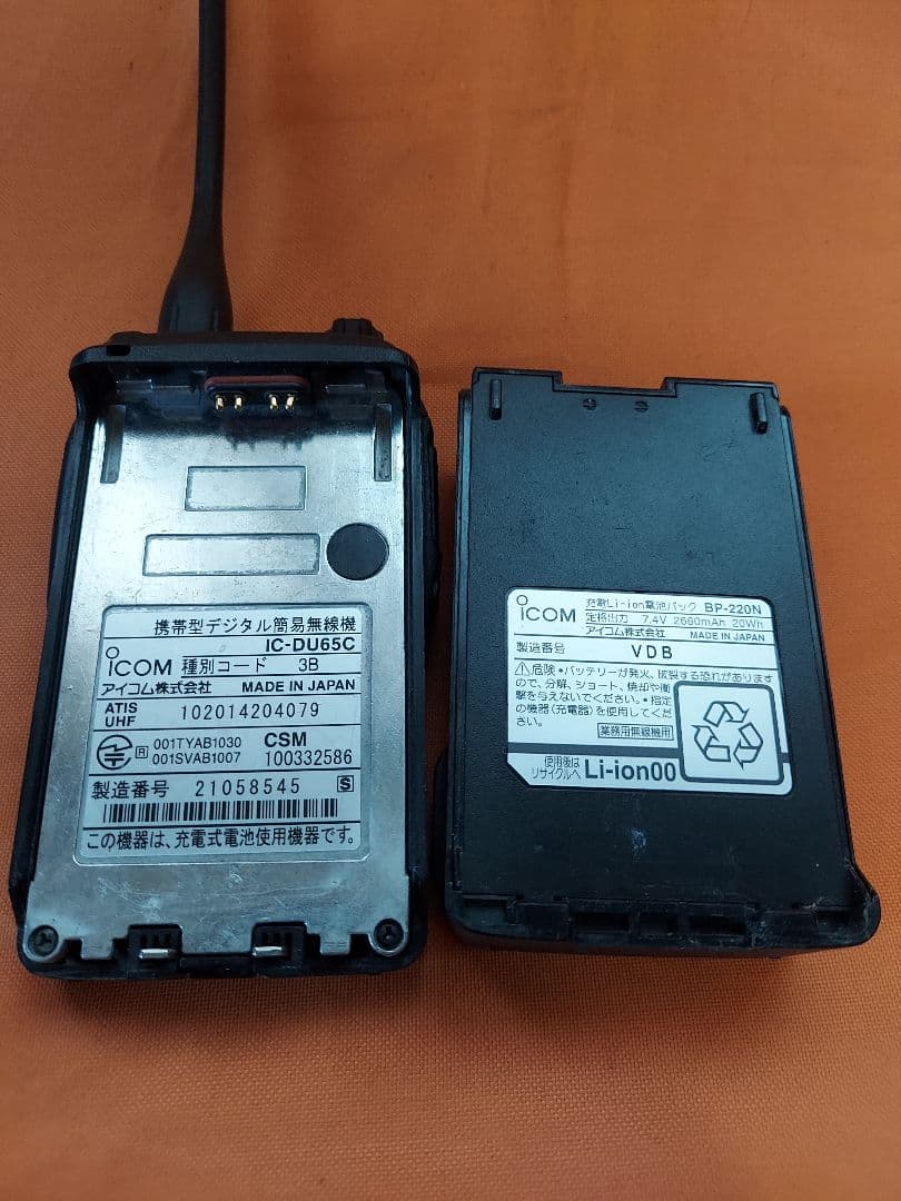 簡易無線デジタル免許局 ICOM IC-DU65C