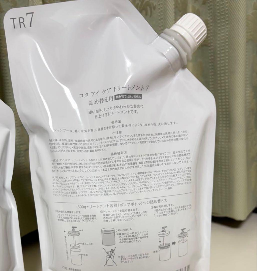 COTA iCARE シャンプー　トリートメント　7番　　詰め替え　コタ　7