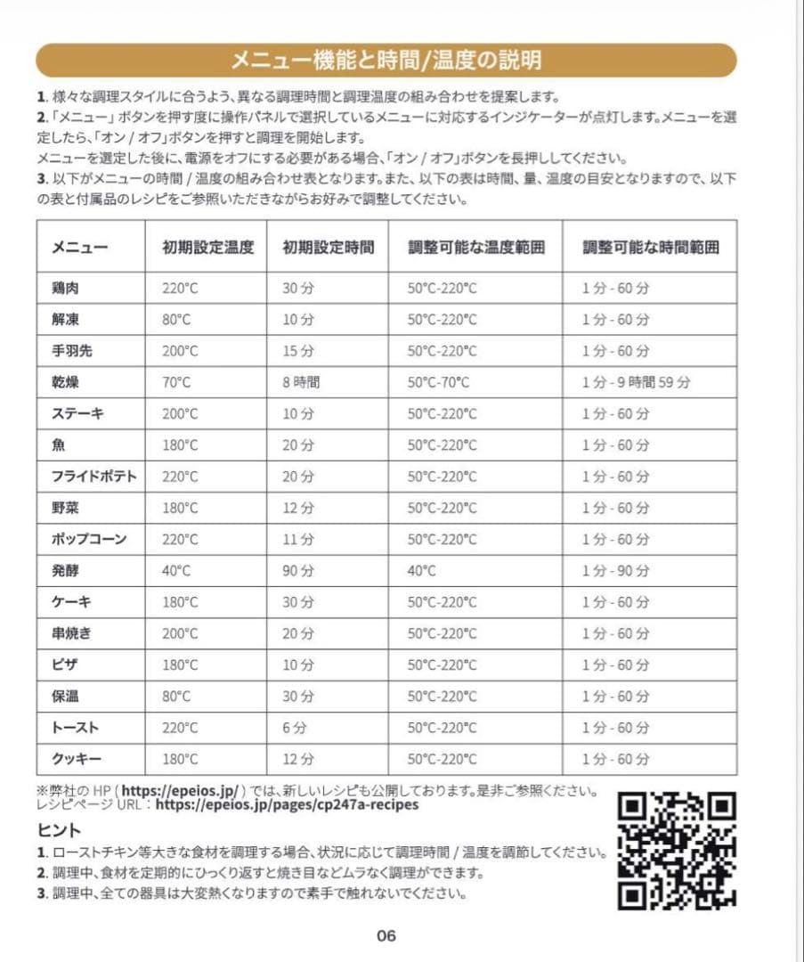 週末セール　 新品 未使用 EPEIOS　ノンフライオーブン