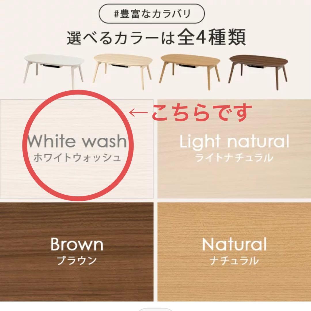 円型テーブル　こたつテーブル　白　ホワイト　カルミナ950