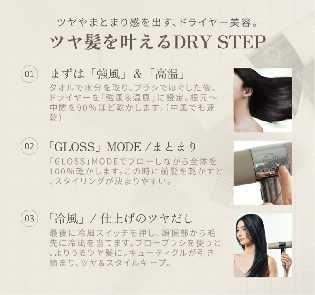 KINUJO 絹女　ヘアドライヤー コスメ　美容　家電　【新品未使用保証書付き】