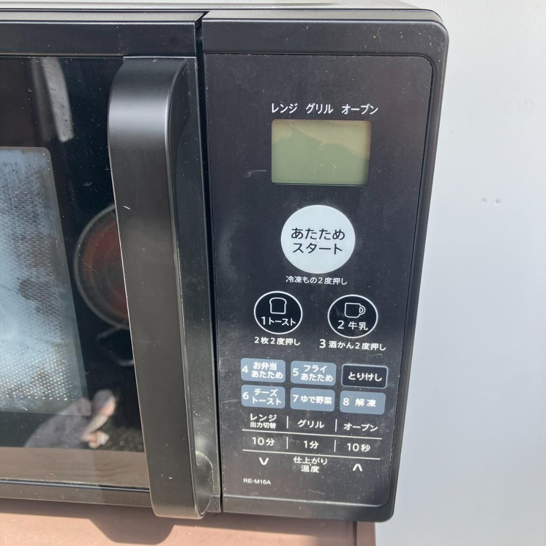 【福岡市限定 近郊限定】一人暮らし家電セット♬お引っ越し日時に合わせて配送♬