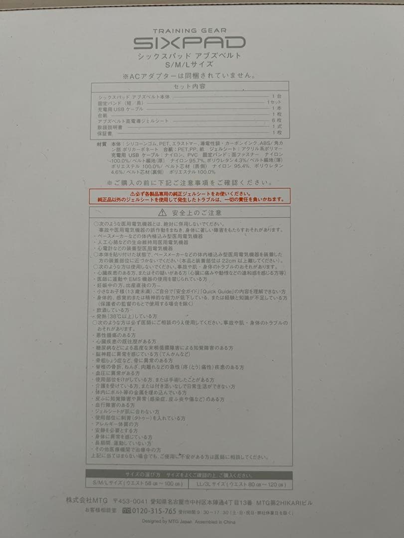 【新品】シックスパッド　アブズベルトS SP-AB2209F-S