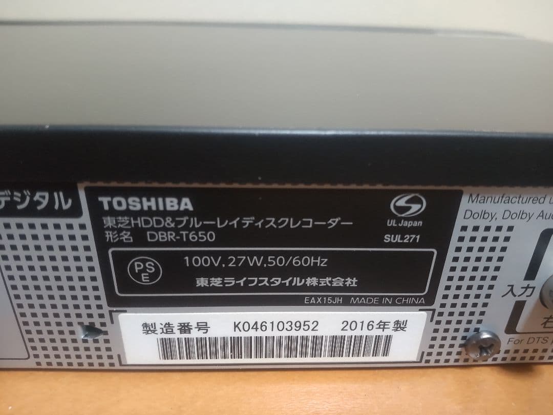 東芝　REGZA　DBR―T650 1TB→3TB プチメンテ済み