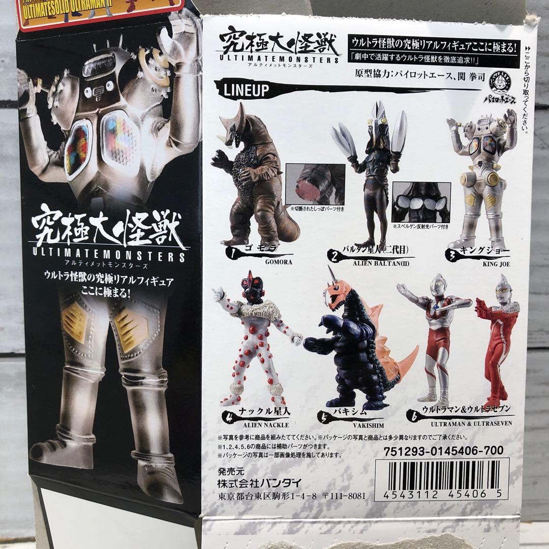 バンダイ ウルトラマン 究極大怪獣 全6種コンプセット 新品未開封品