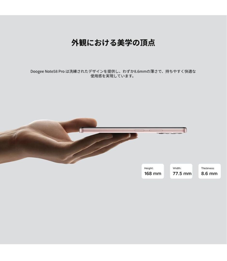 DOOGEE note58 pro 8+24GB/256GB SiMフリー