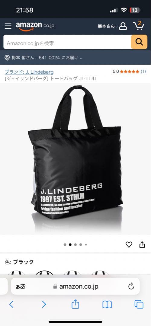 J.LINDEBERG [ジェイリンドバーグ] トートバッグ