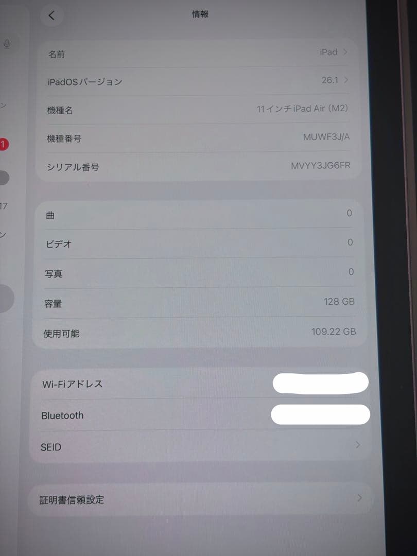 iPad Air M2 11インチ Wi-Fiモデル 128GB パープル