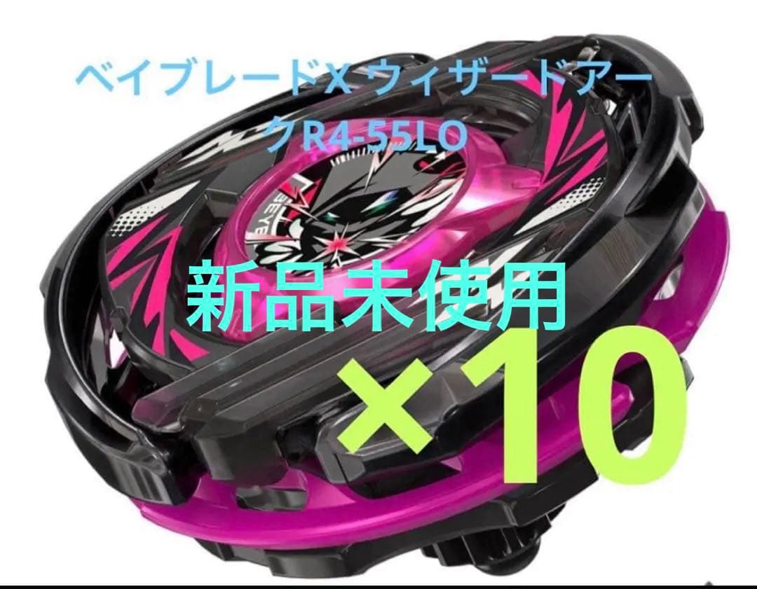 ウィザードアークR4-55LO メタルコート　10個セット