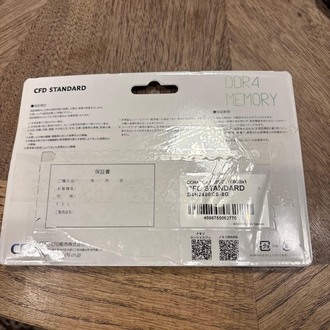 メモリー CFD D4N2400CS-8G