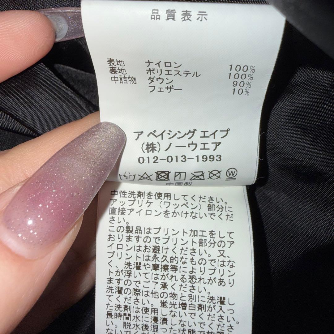 【A BATHING APE】1st BAPE camo ダウンジャケット XL