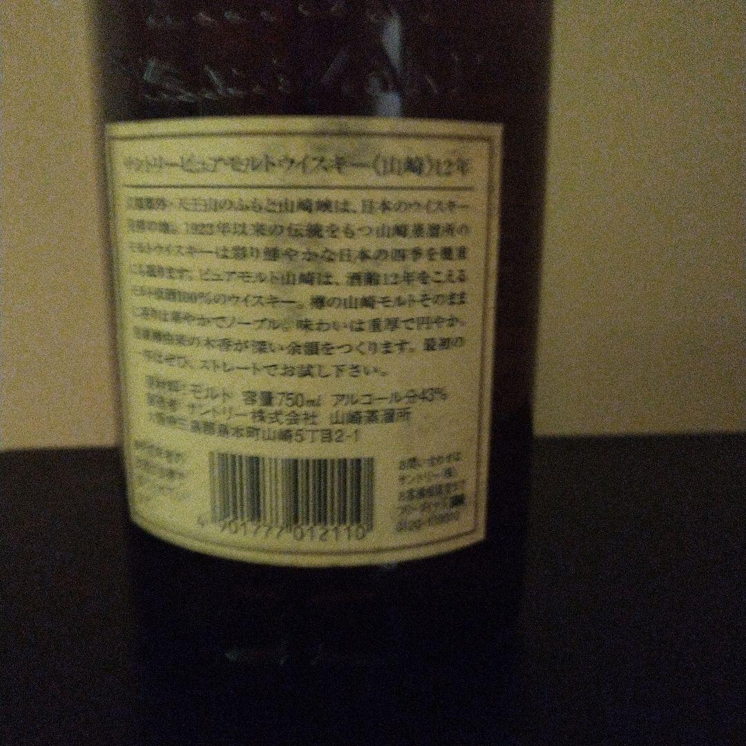 山崎12年ピュアモルト750ml