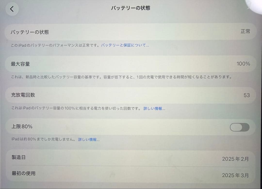 「美品」ipad A16 128GB シルバー