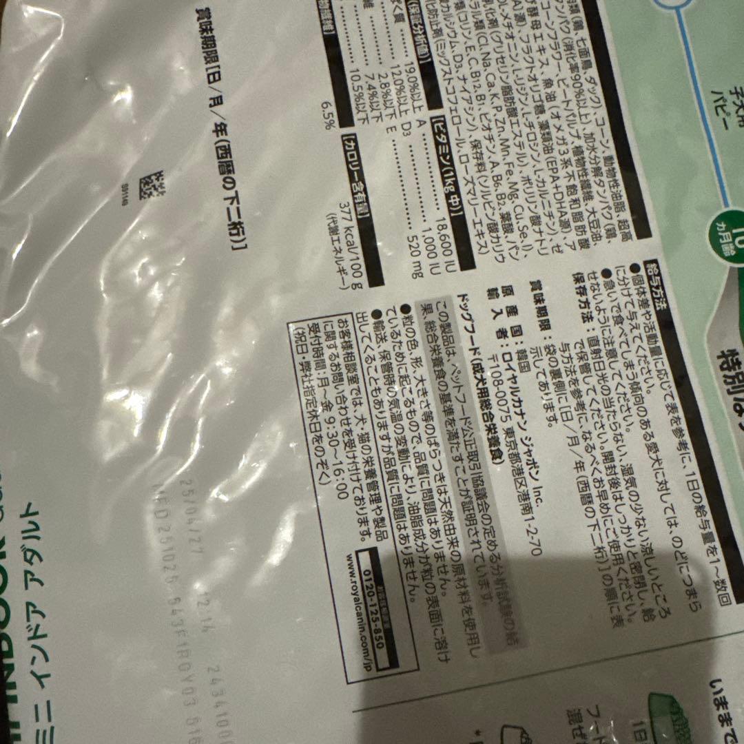  CANIN ミニ インドア アダルト 10kg