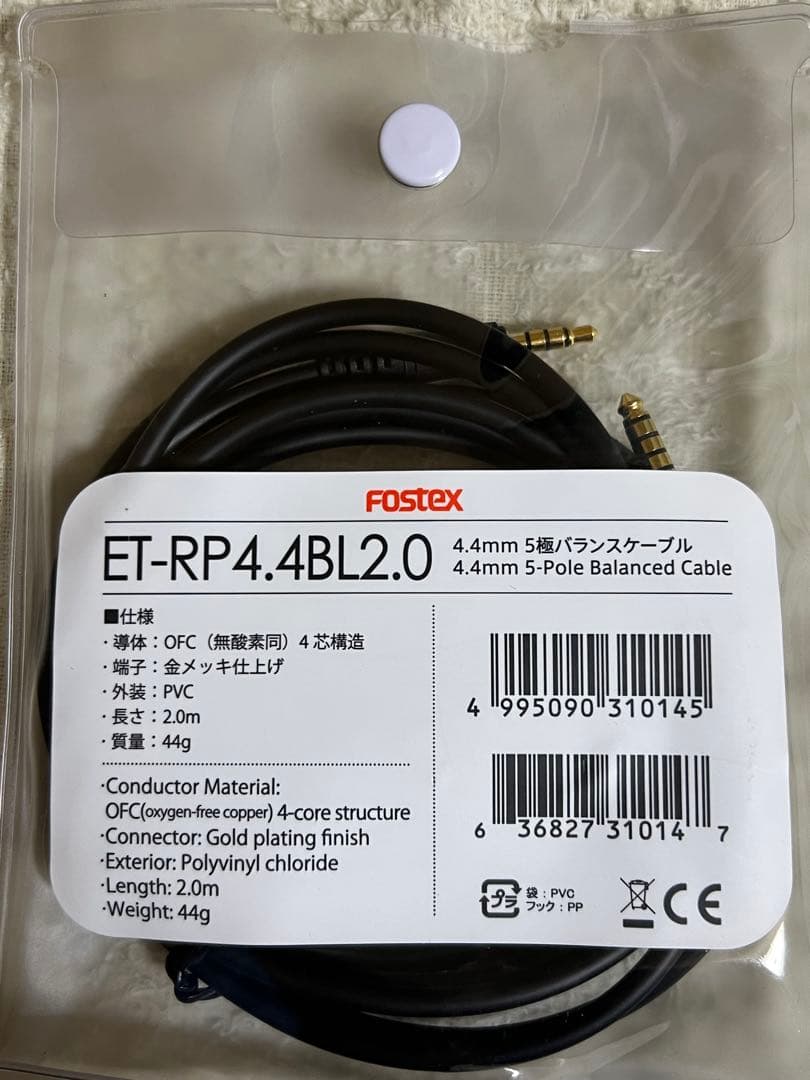 FOSTEX T50RP mk4 純正4.4mmケーブル付き